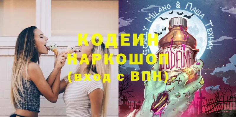 закладка  Лянтор  Codein Purple Drank 